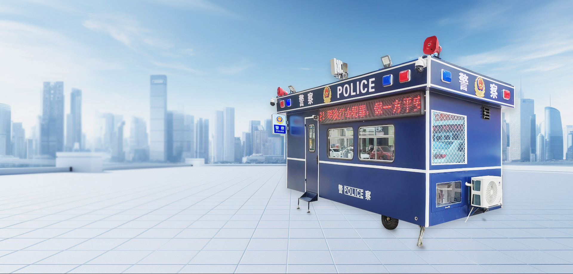 智慧新警务<br/>快速反应平台