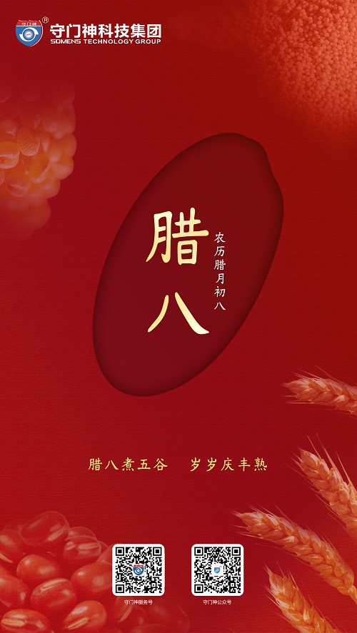 腊梅送福，粥暖岁寒