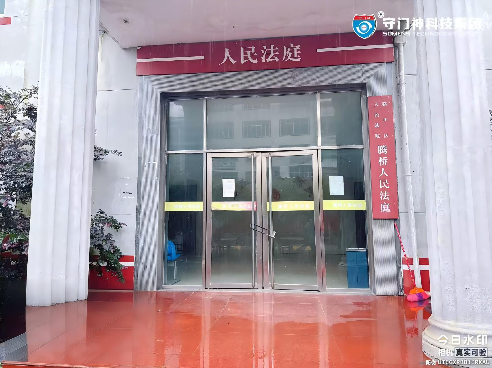 守门神集团智慧安检助力腾桥人民法庭，筑牢基层司法安全防线！